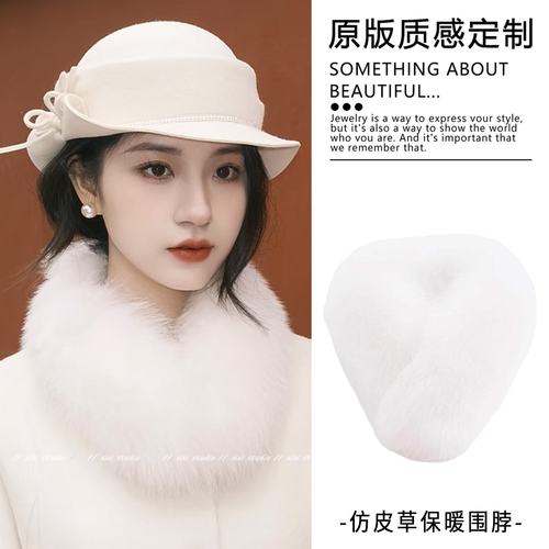 民国千金风白色毛领围巾冬季防寒