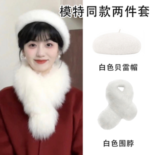 甜系女生必入 毛绒绒暖呼呼平板贝雷帽秋冬季搭配纯色毛毛围脖新