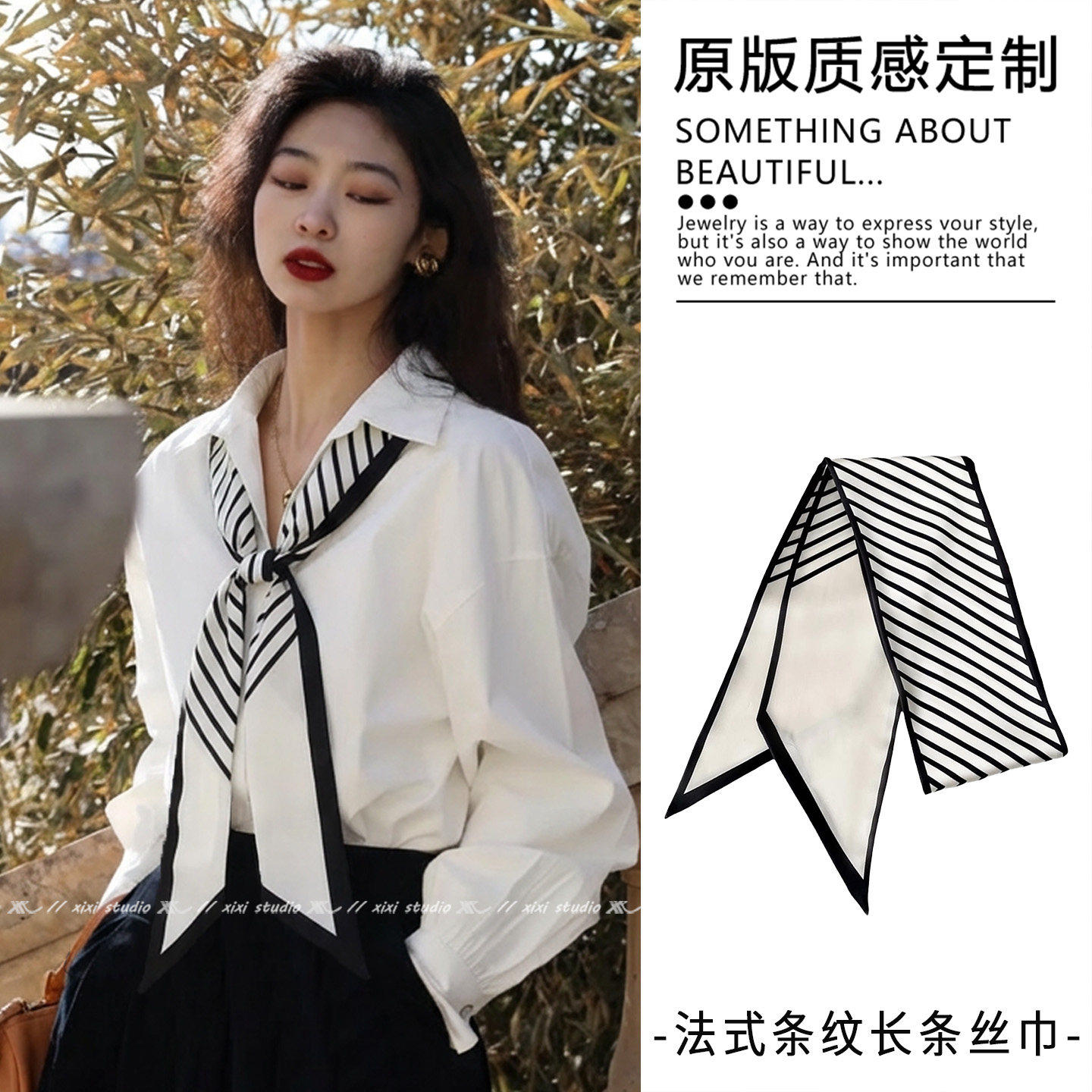 法式白色条纹丝巾女款系脖高级感长条丝带配衬衫气质穿搭颈巾新品