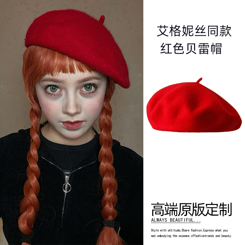 万圣节帽子星期三艾格尼丝cos红色贝雷帽恐怖lolita角色道具装饰