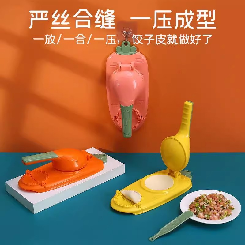 压饺子皮神器家用包饺子包包子模具创意擀面皮工具小型压皮器D1