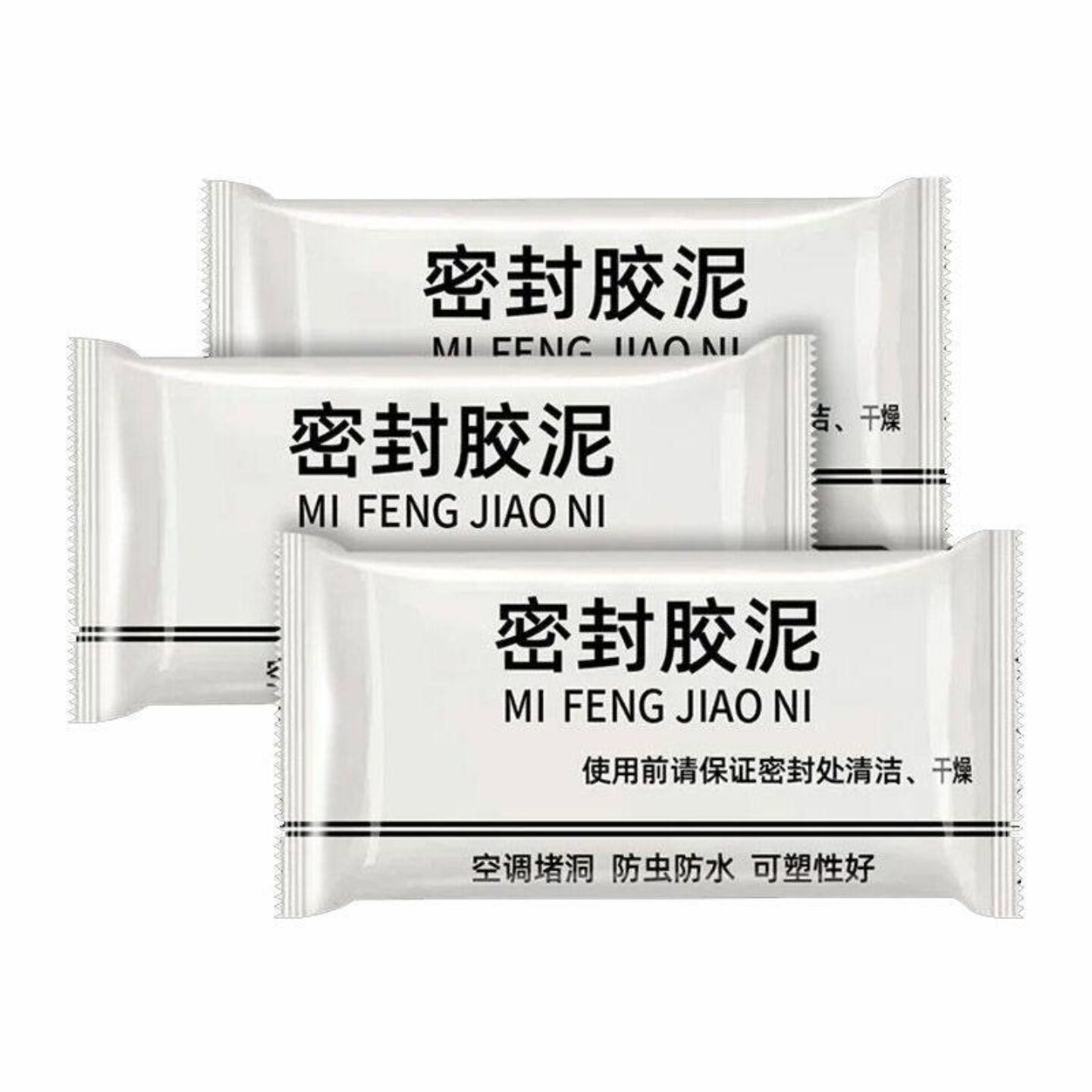 空调洞孔口防火泥密封胶泥白色堵漏补墙防下水道填充封堵材料实用