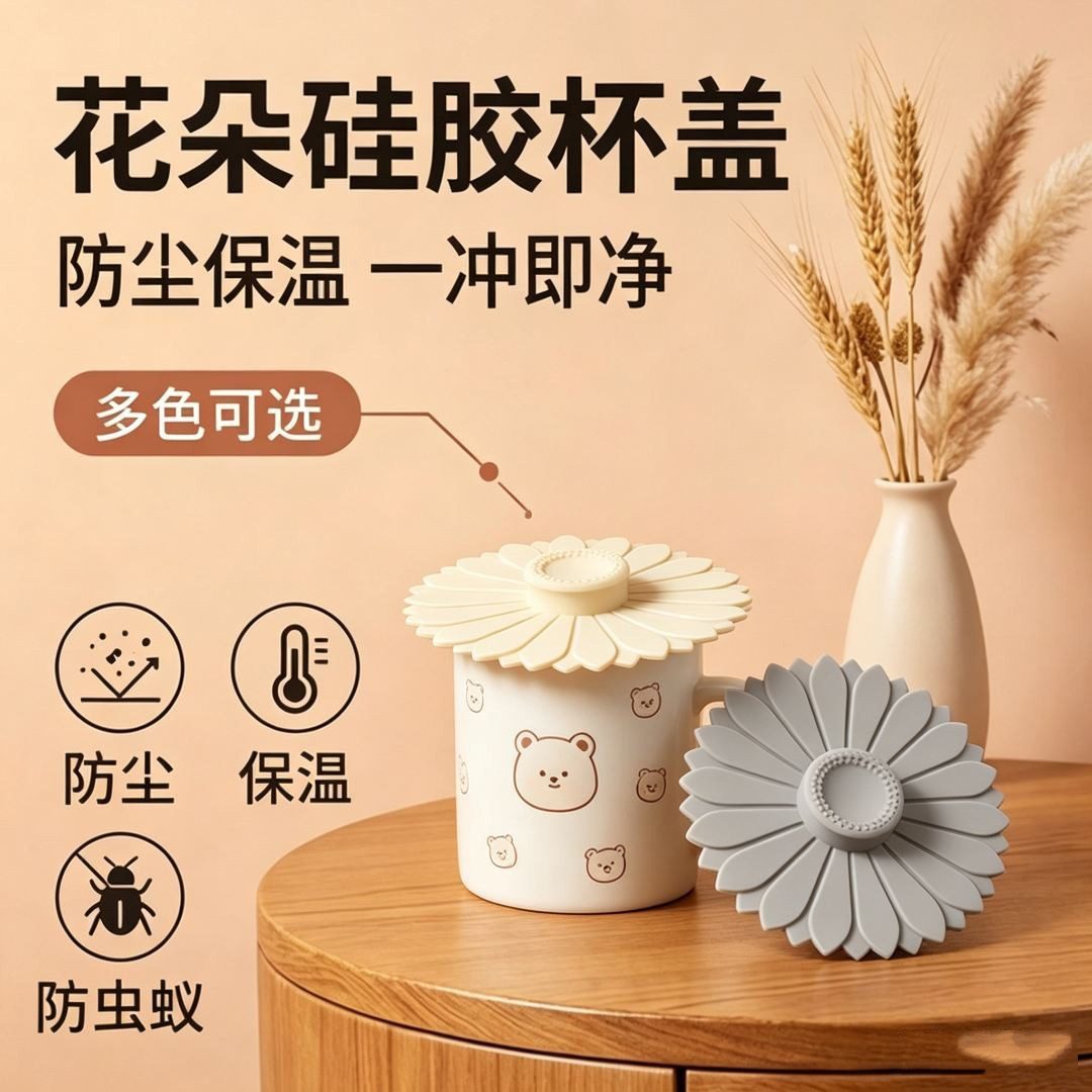 硅胶杯盖通用大号马克杯杯盖水杯盖子茶杯盖家用防尘杯盖保温