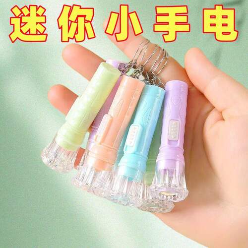 儿童手电筒幼儿园迷你塑料便携彩色多功能夜灯玩具小号居家使用