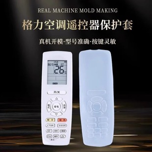 遥控器保护套通用全包板透明套子摇控器防水防尘罩软壳保护套空调