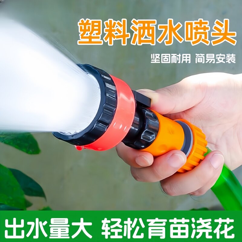 农用洒水浇地浇菜园林浇水浇花雾化育苗花洒水枪4/6分2000目喷头
