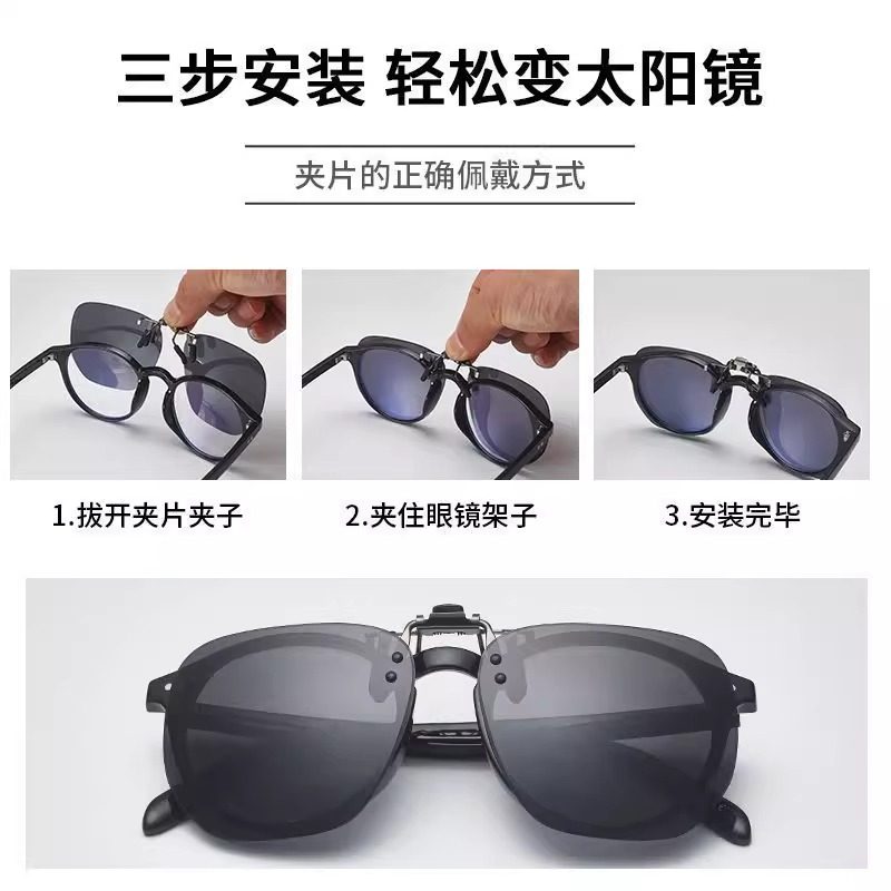 夹片式近视眼镜日夜两用超轻开车太阳镜偏光镜片男女通用时尚夹片