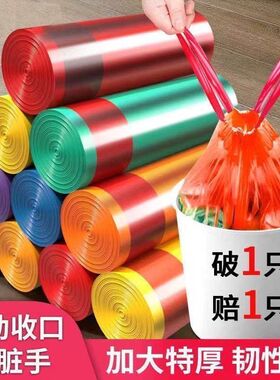 抽绳自动收口垃圾袋家用穿绳手提式加厚黑色一次性彩色塑料袋