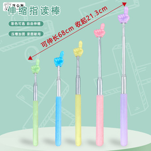 马卡龙伸缩棒可爱儿童教具上课阅读家用拉伸杆指挥棒老师实用礼品