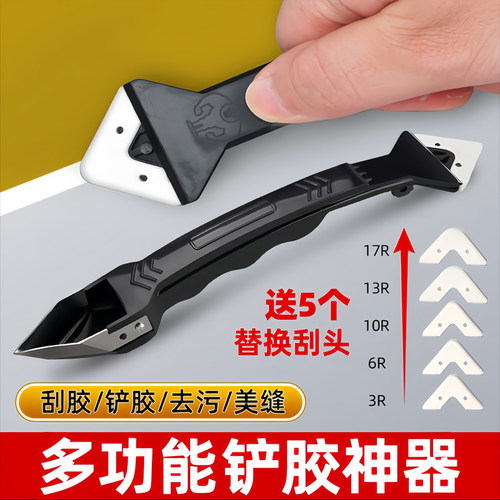 小铲刀清洁神器阴角直角玻璃除胶刮刀美缝工具实用结构胶铲子