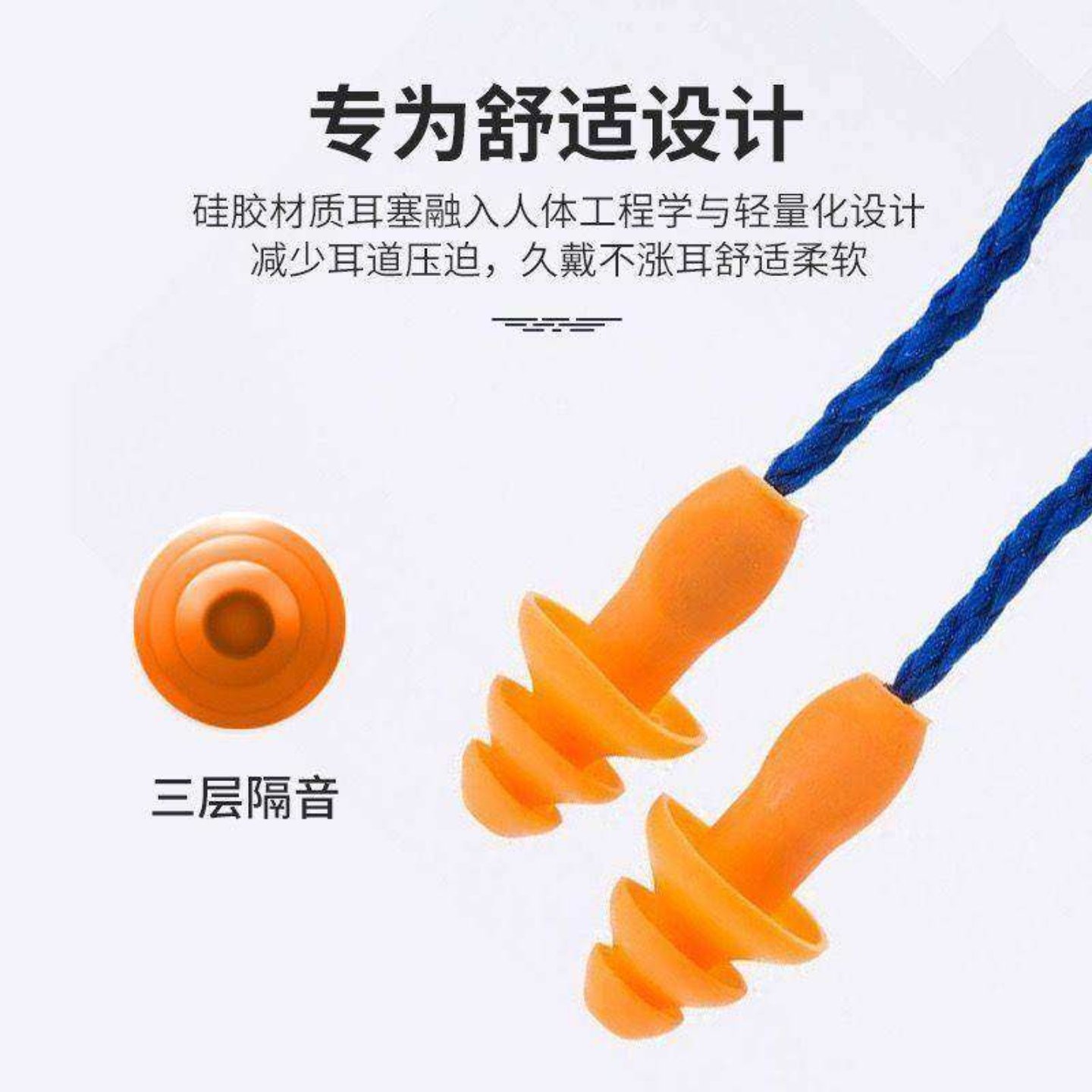 耳塞防噪声工厂睡眠静音神器工业级超隔音带线设计专用款,居家日用,隔音耳塞,淘宝优惠券,粉丝福利购,淘宝优惠卷