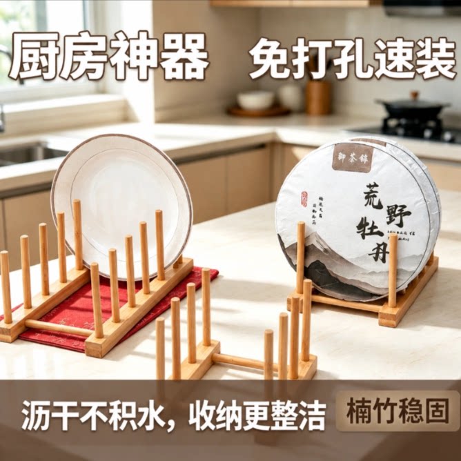 盘子碟子展示架子陈列收纳水杯碟沥水托置物架茶饼超市碗餐盘架子