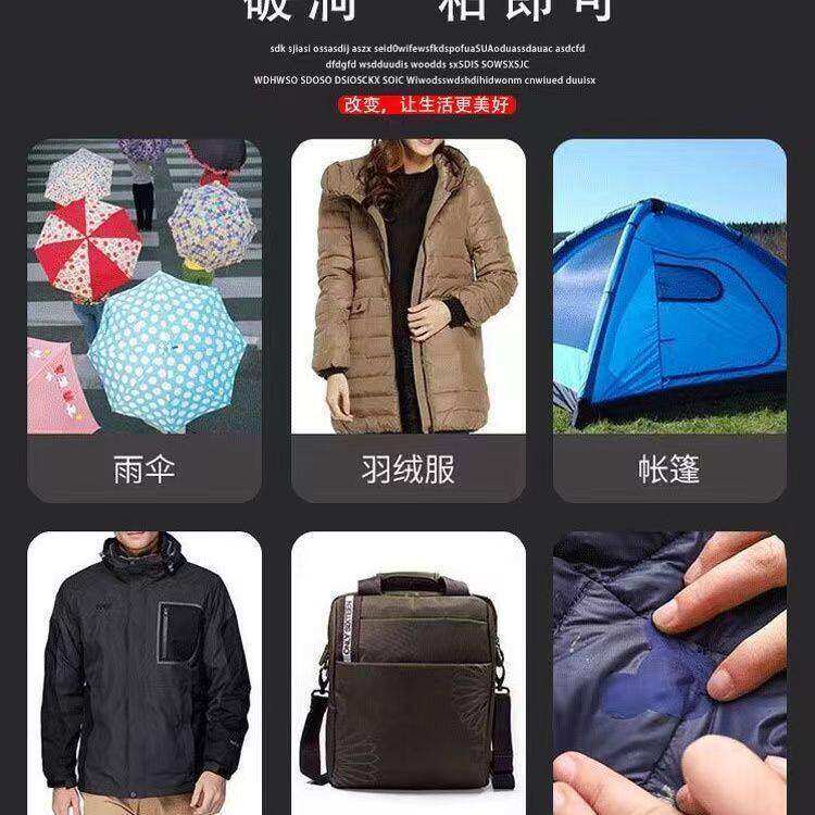 羽绒服补丁贴布贴黑色自粘
