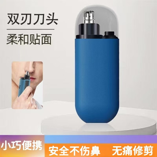 电动鼻毛修剪器男士充电式清理鼻孔去鼻毛剪刀剃刮去好物耳毛鼻腔