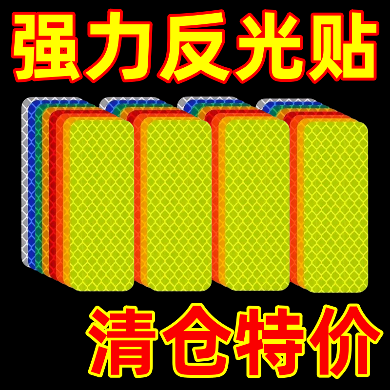 汽车反光条贴纸夜间警示美观电动车摩托货车安全实用夜视辅助