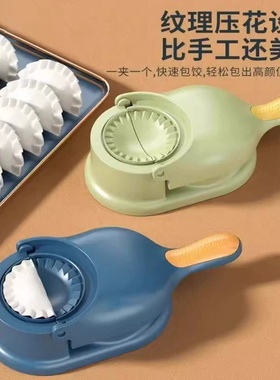 新款家用二合一饺子器压皮包水饺模具实用厨房工具高效率制作神器