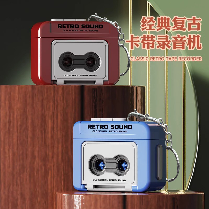 新款迷你复古录音机情侣礼物录音钥匙扣解压高级玩具趣味摆件挂件