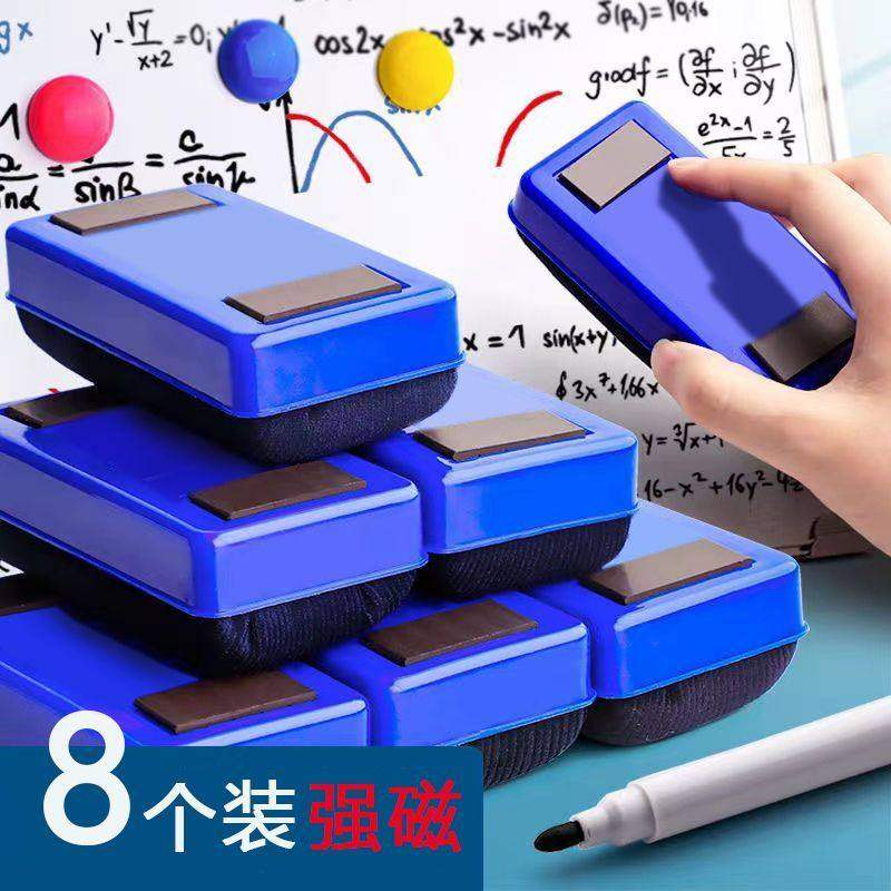 白板磁性两用黑板擦干湿吸附家用学校清洁粉笔专用神器工具,文具电教/文化用品/商务用品,文创/手作/文化用品,淘宝优惠券,粉丝福利购,淘宝优惠卷