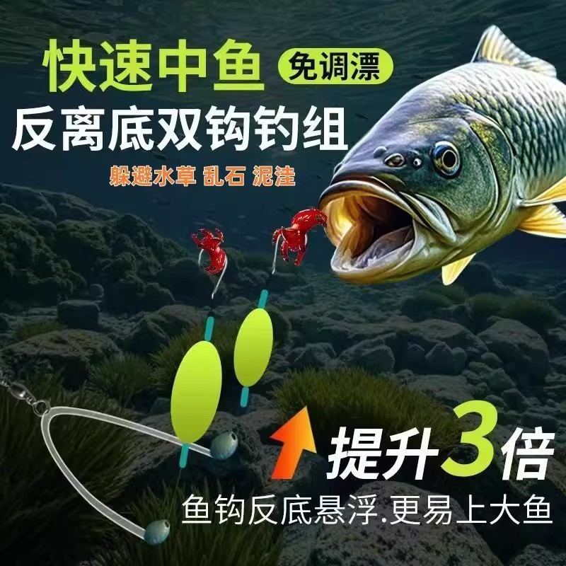 反底双钩成品欧鲤浮力钓组伊势爆炸金海夕路亚钓鱼装备实用