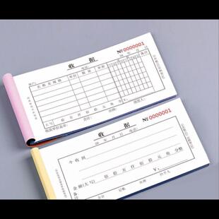 收据一联二联三联多栏无碳复写定制收款单专用票据设计可定做