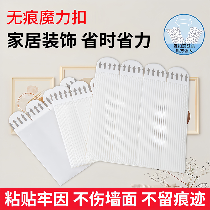 抢!魔力扣挂画神器】免打孔无痕钉双面粘胶强力贴钩墙相框墙粘贴