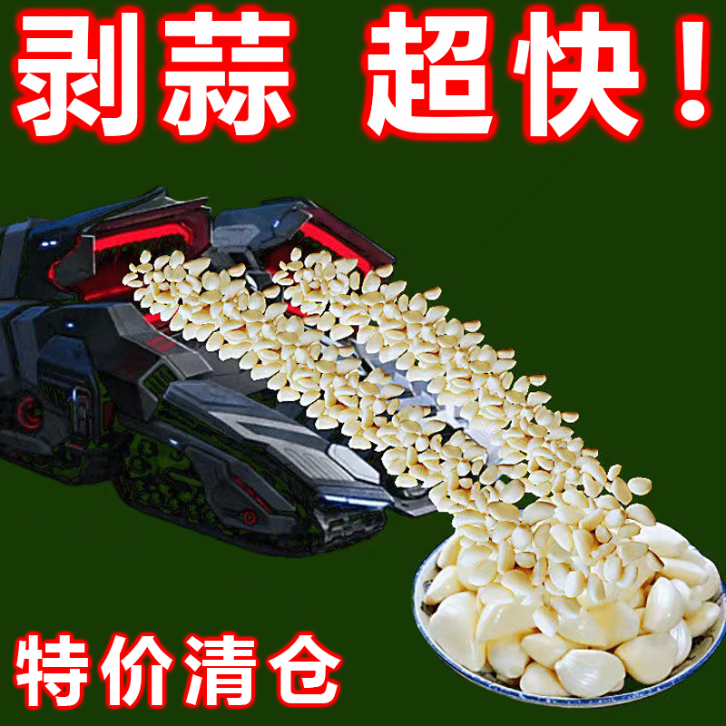 剥蒜皮神器全自动硅胶封底手动去皮压大蒜瓣家用厨房小工具脱皮器