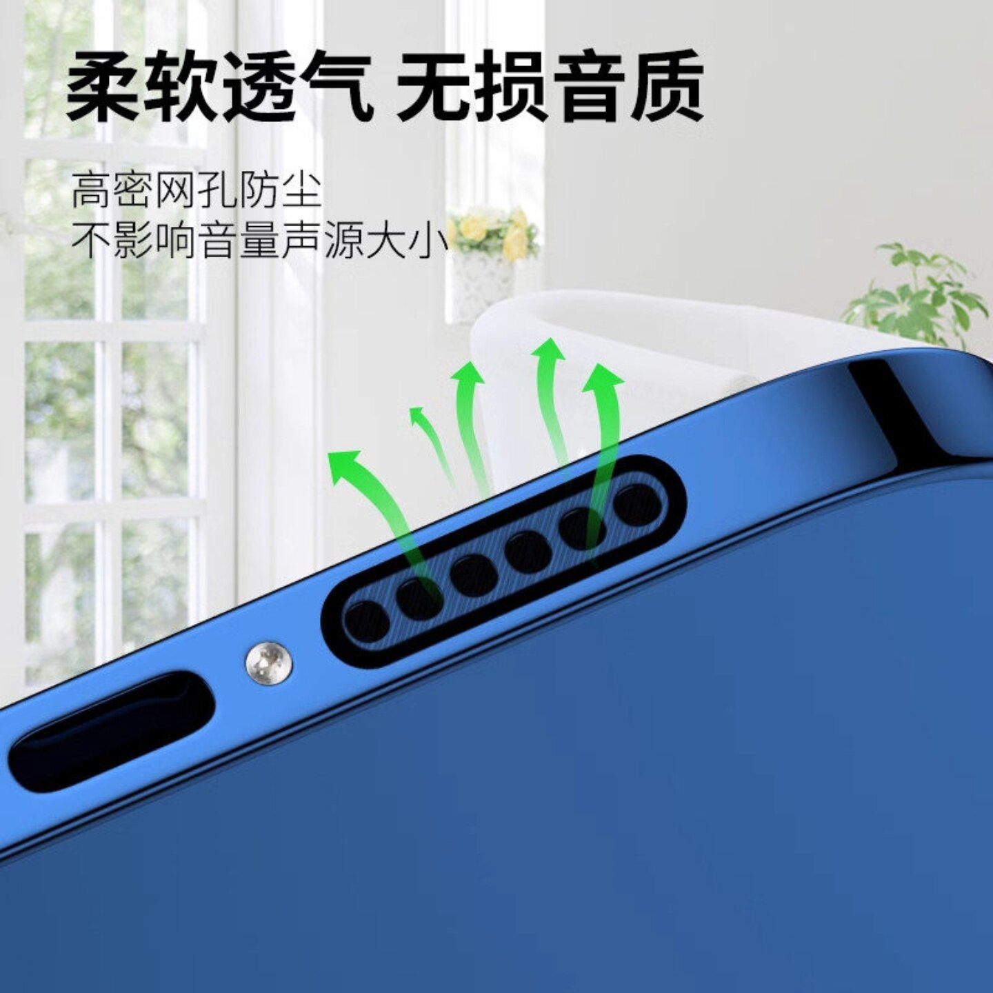 手机防尘贴扬声器防尘网听筒保护膜喇叭孔防尘塞高性价比实用配件