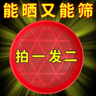 【抖音同款】晒菜网筛子老式筛米家用簸箕晾晒干货花椒筛子米筛圆