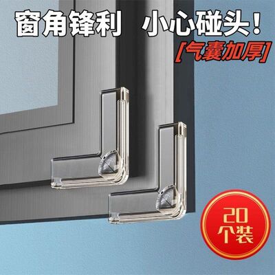 气囊新款防撞角窗户桌子包边防撞垫安全防磕碰