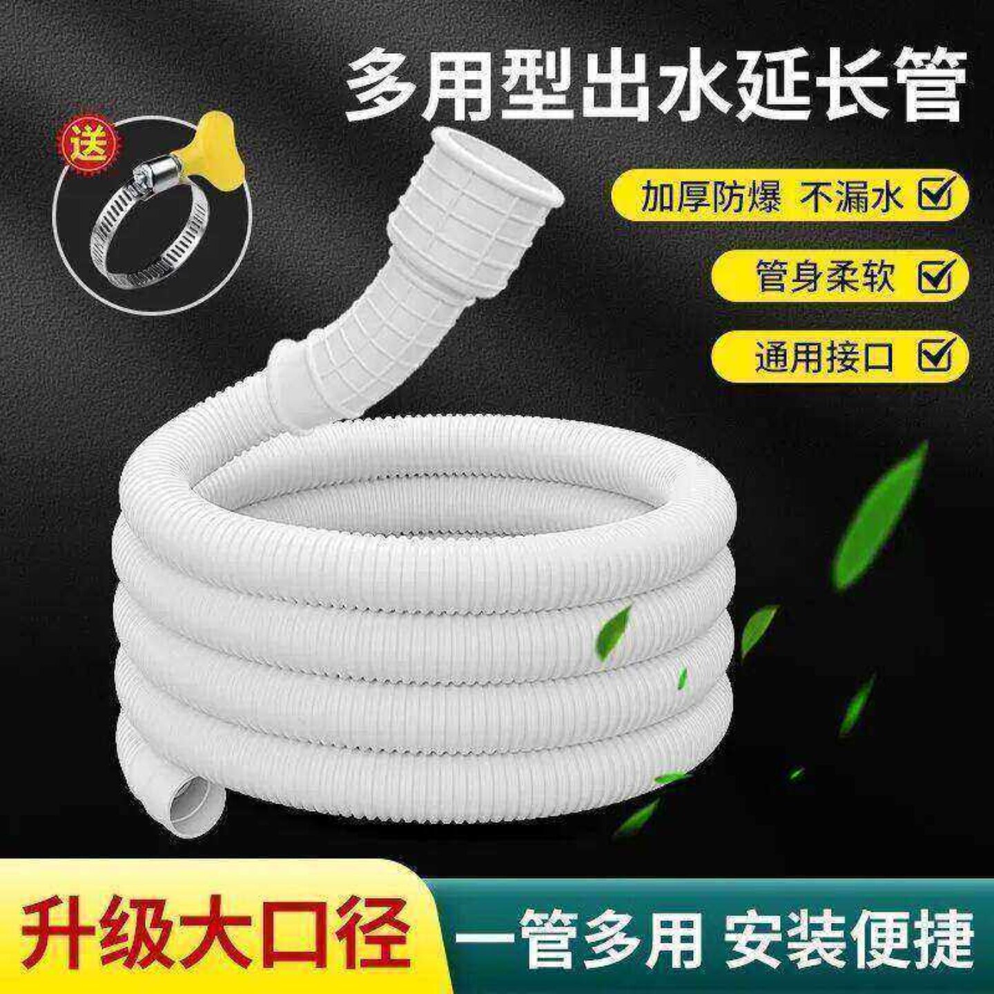 家用水龙头软管洗衣机进水管延长空调排水塑料便捷连接实用性强