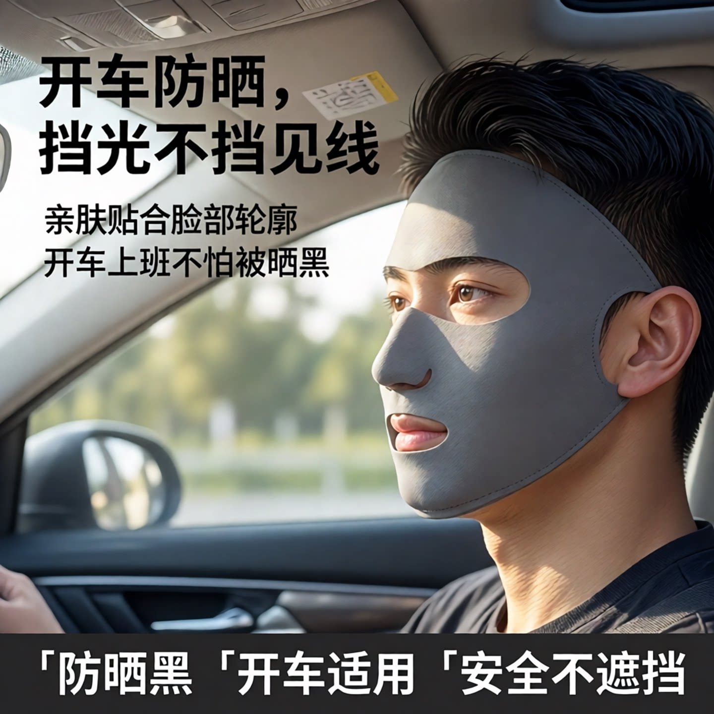 户外专用防晒面罩口罩女防紫外线全脸登山骑行跑步运动透气高颜值