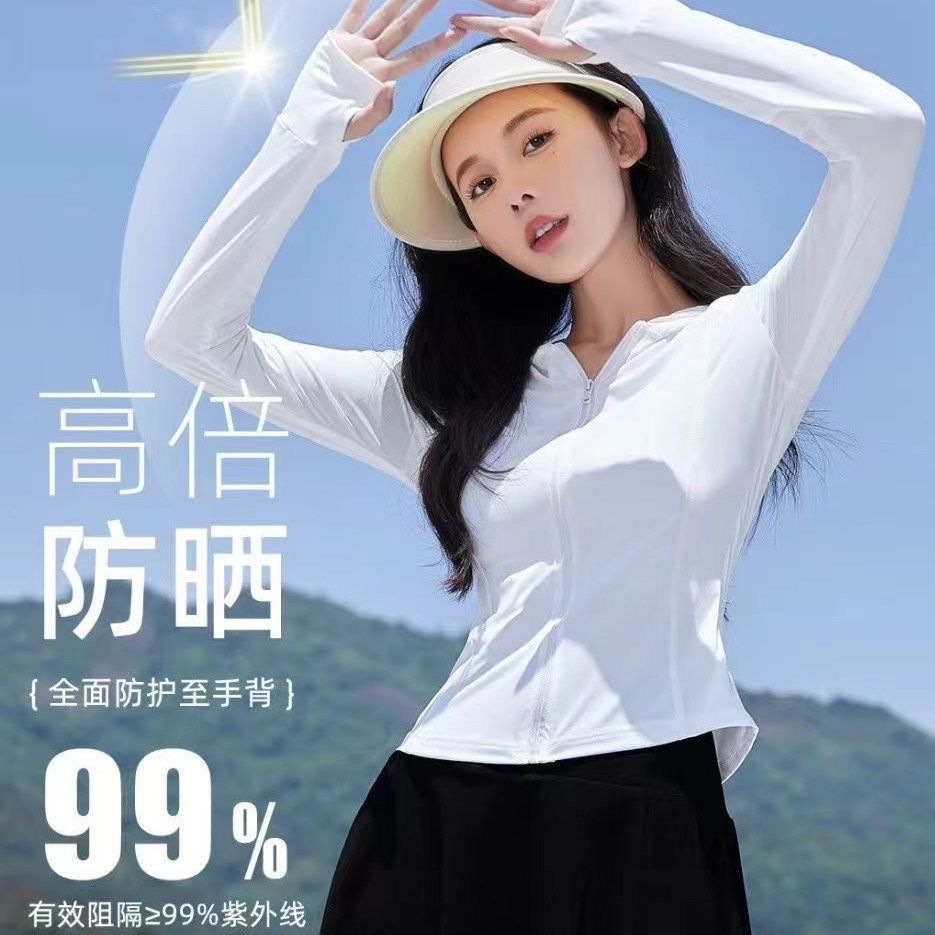 修身防晒衣upf50女休闲瑜伽薄款外套夏季户外运动时尚冰丝防晒服