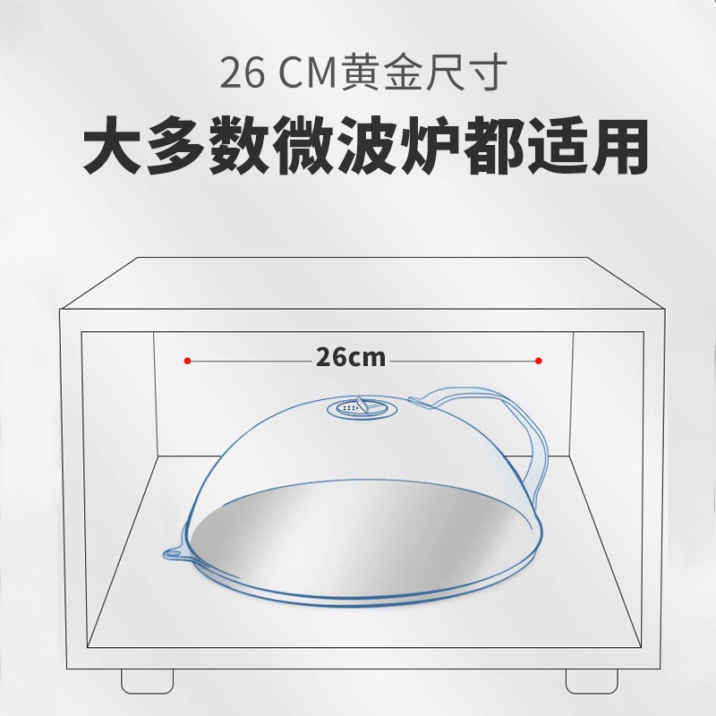 微波炉盖罩防溅耐高温防油热菜神器盖子加热专用设计