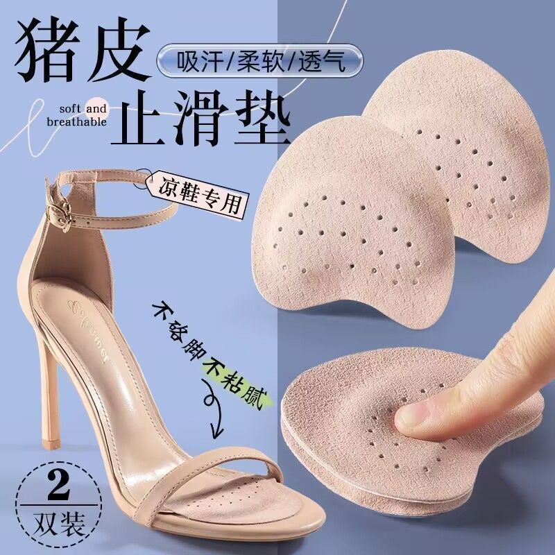 凉鞋前掌垫高跟鞋半码不累脚吸汗防滑乳胶防痛超软自粘隐形止滑贴