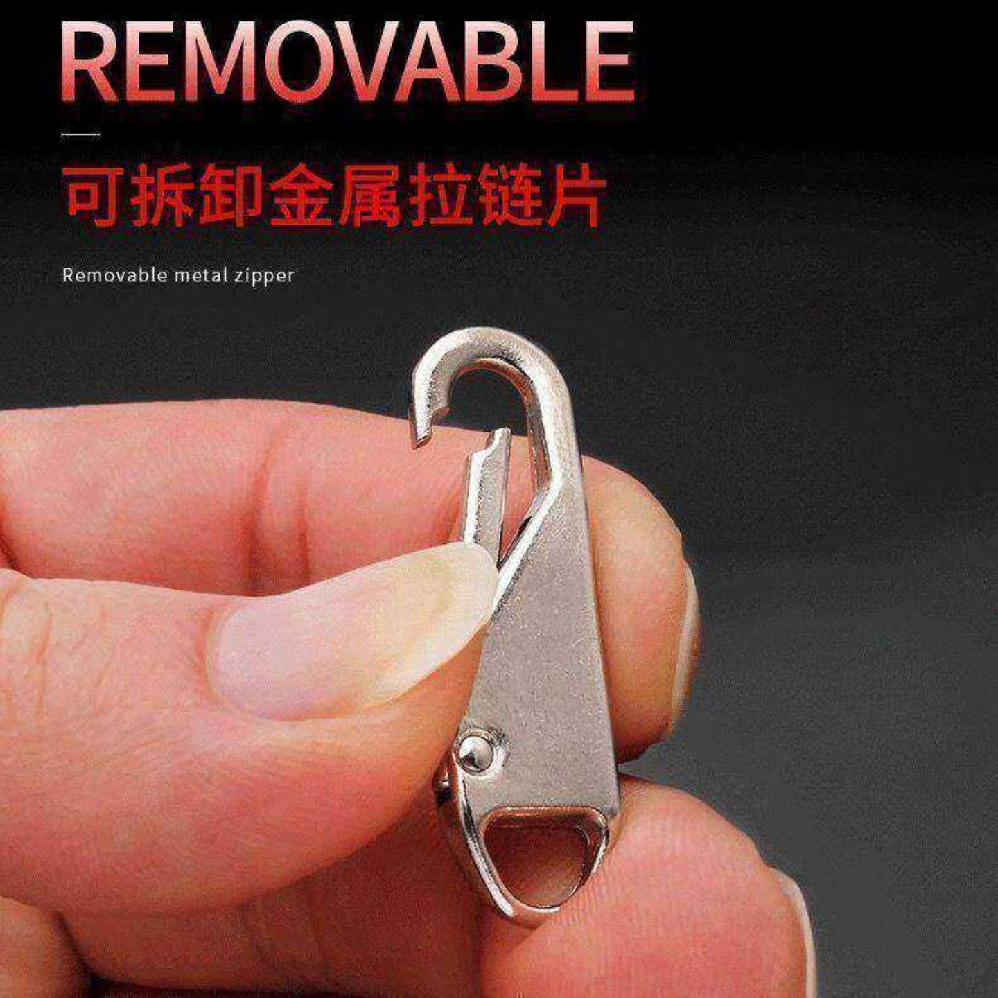 拉链头万能活动拉片通用修复替换可拆卸包包卡扣实用工具配件,居家布艺,拉链,淘宝优惠券,粉丝福利购,淘宝优惠卷