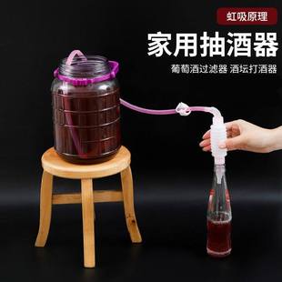 抽酒神器自动虹吸家用过滤半隔渣设计取酒器实用存酒工具便捷手动