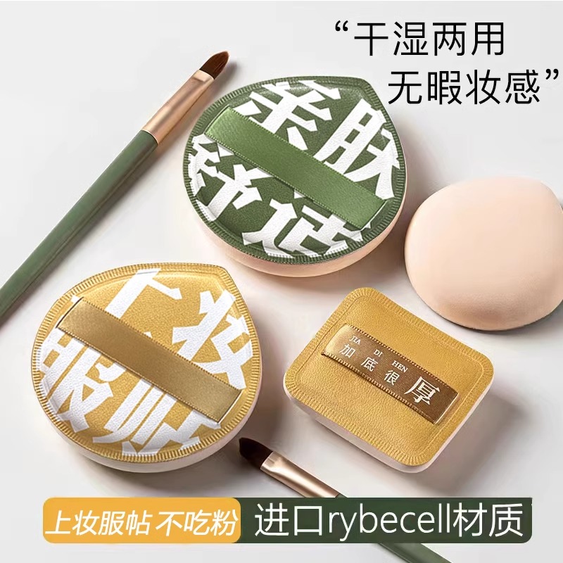 100分粉扑棉花糖气垫干湿两用大号超软不吃粉散粉粉饼粉底液专