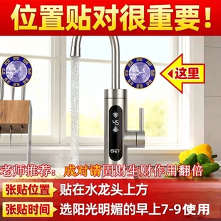 青龙牌自粘式水龙头贴创意装饰家用窗户实用方便老师推荐大吉