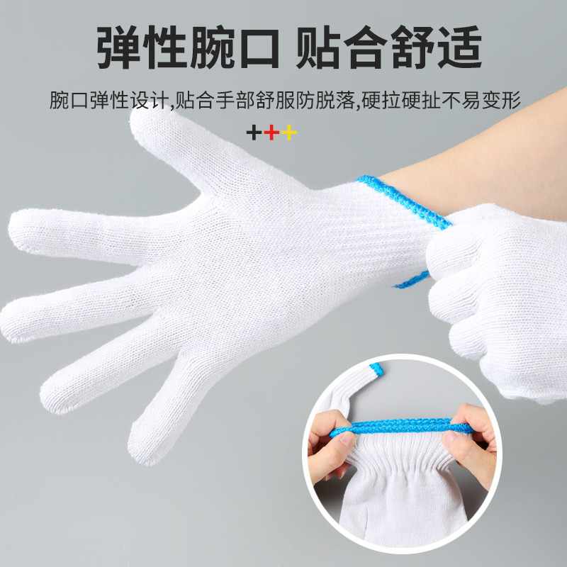 劳保灯照棉线手套加厚尼龙白纱耐磨工作劳动干活工人防护手套