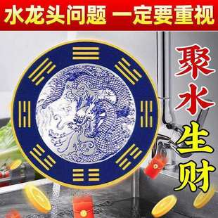 青龙牌水龙头装饰贴纸窗户美化创意窗下用大吉老师推荐设计