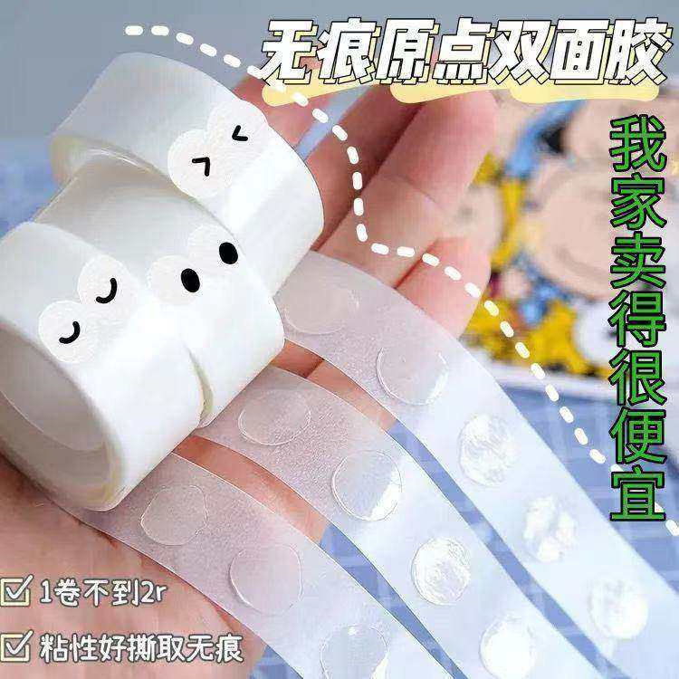 点点胶无痕透明双面胶贴漫画墙纸海报不伤墙设计实用装饰圆点胶,汽车用品/电子/清洗/改装,车用双面胶,淘宝优惠券,粉丝福利购,淘宝优惠卷