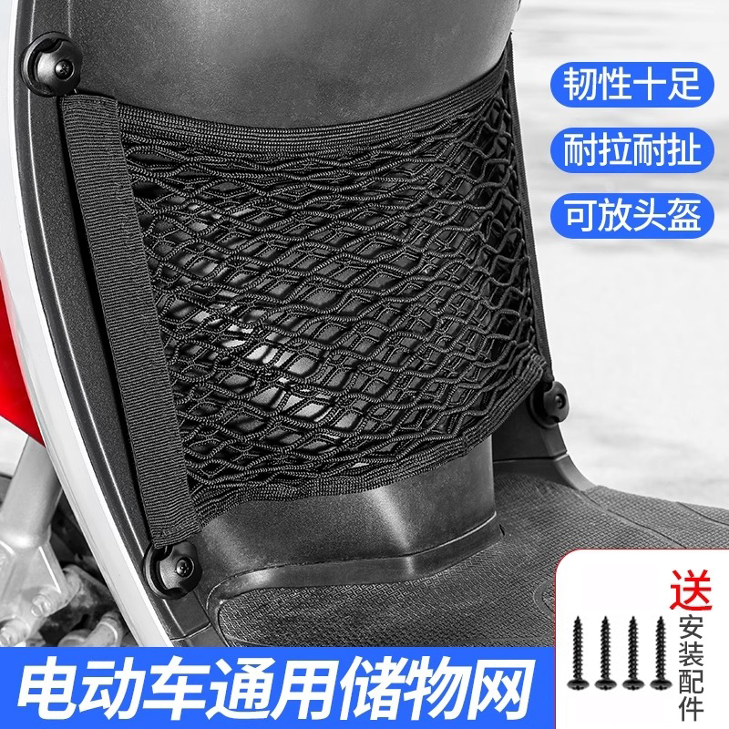 电动车前置储物网兜雨衣头盔收纳便携挂袋弹力松紧置物袋实用设计