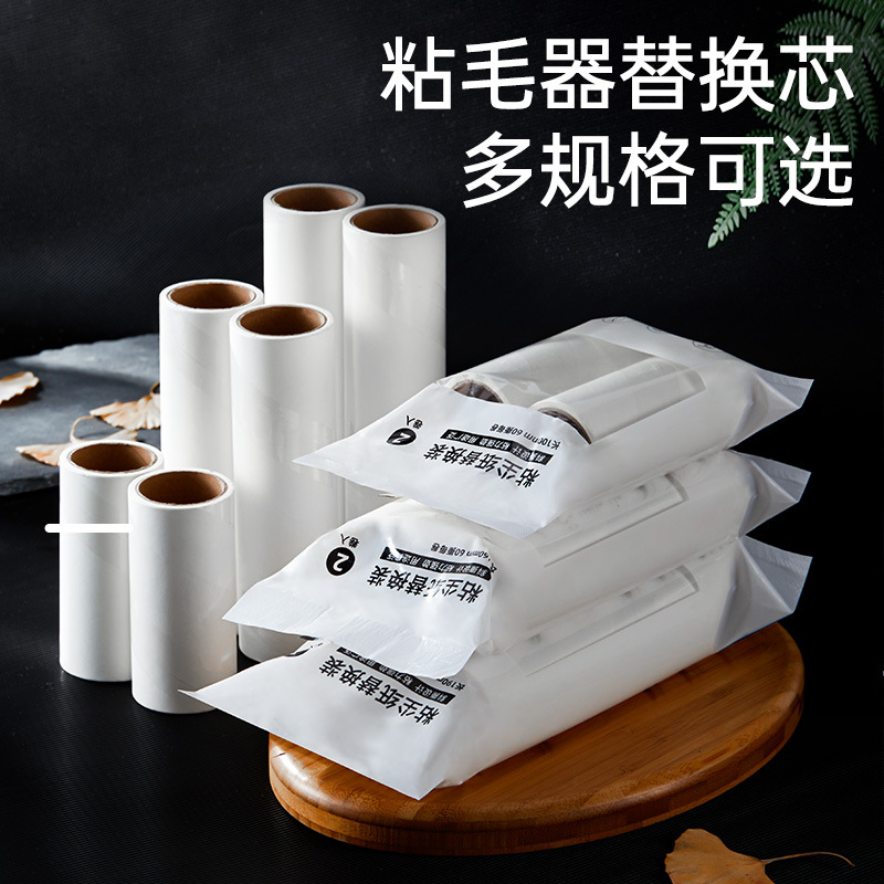 卷纸替换装粘毛器家用加大号滚筒刷除尘宠物衣服去毛器套装实用