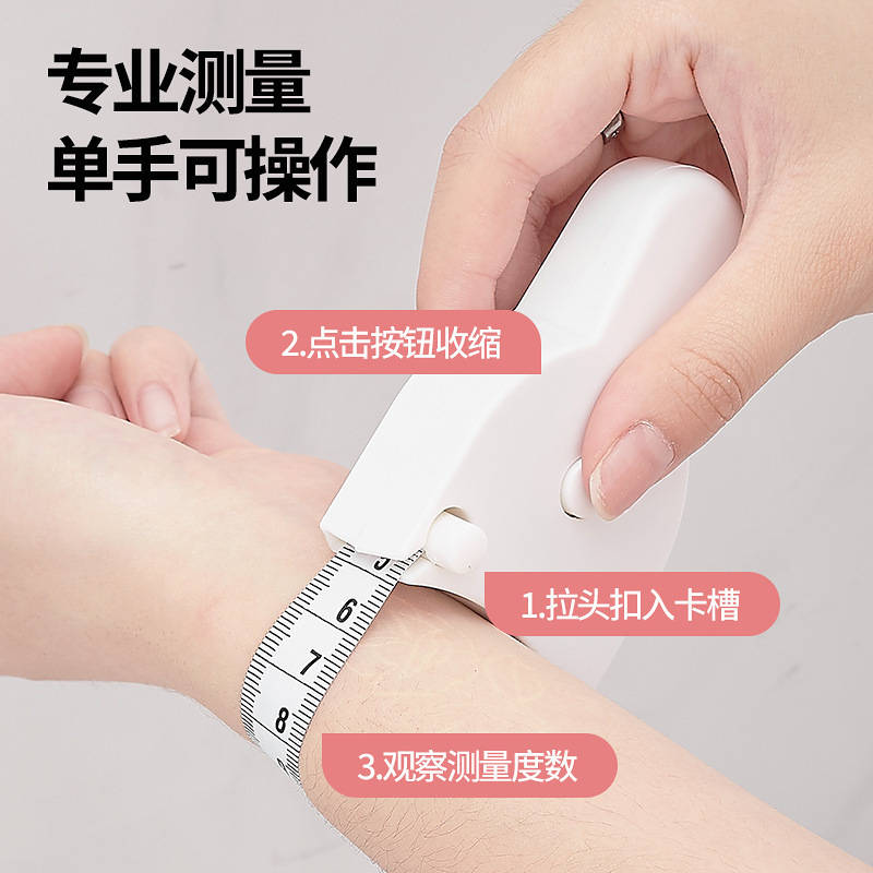 家用三围尺腰围臂围腿围胸围自动测量健身卷尺随身软皮尺便携实用