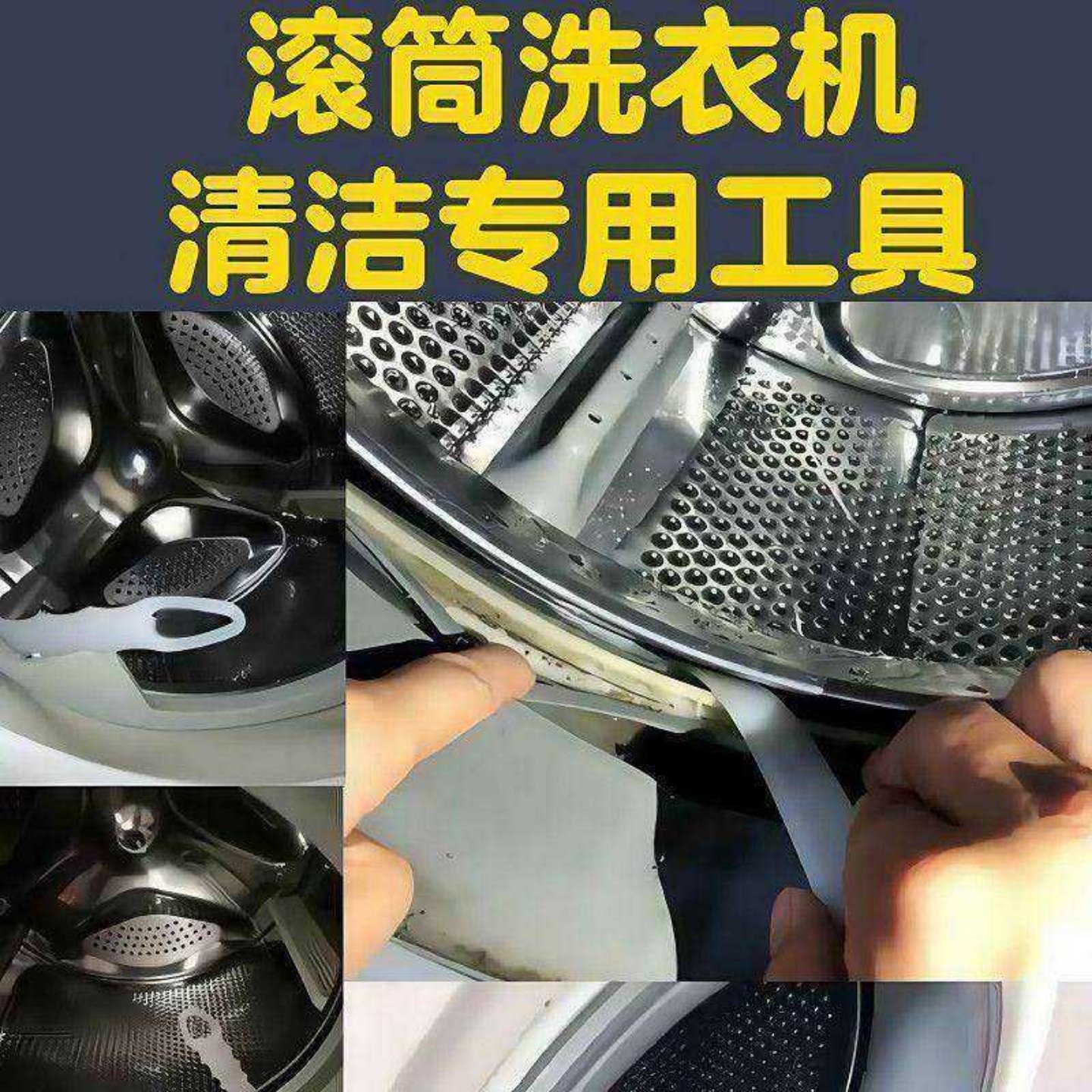 滚筒洗衣机内筒刷波轮内壁长毛刷免拆清洗神器专用清洁工具,家庭/个人清洁工具,卫生间用刷,淘宝优惠券,粉丝福利购,淘宝优惠卷