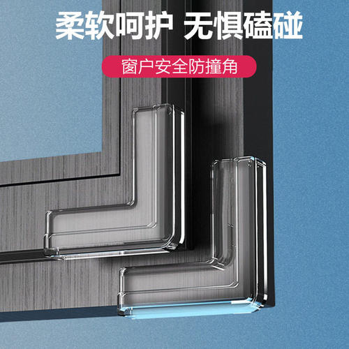铝窗户防撞贴神器防护护角尖角保护套气囊不留痕桌子包边直角