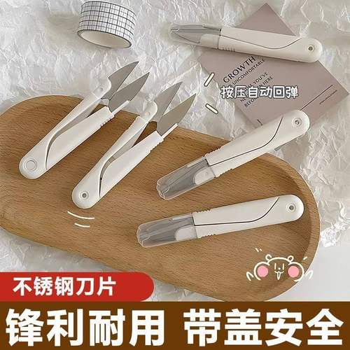 家用纺织手工剪线头U型带盖弹簧剪服装店编织小工具剪刀实用便携