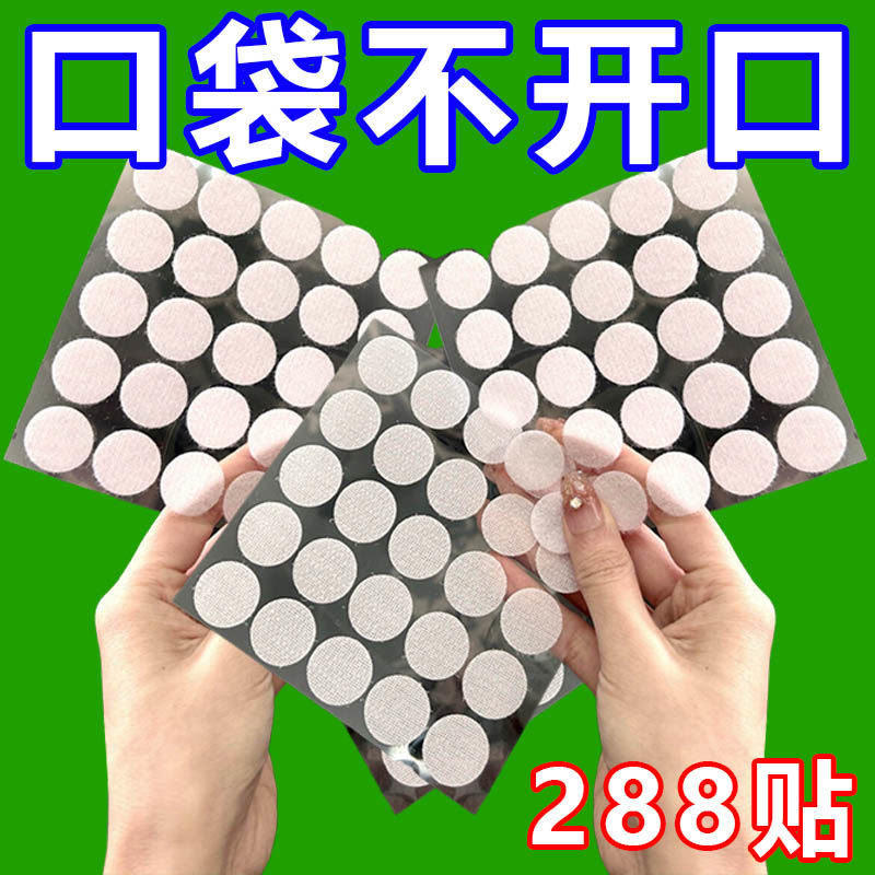 衬衫防走光魔术贴胸口纽扣防漏遮挡贴不伤衣服无痕领口固定防皱贴