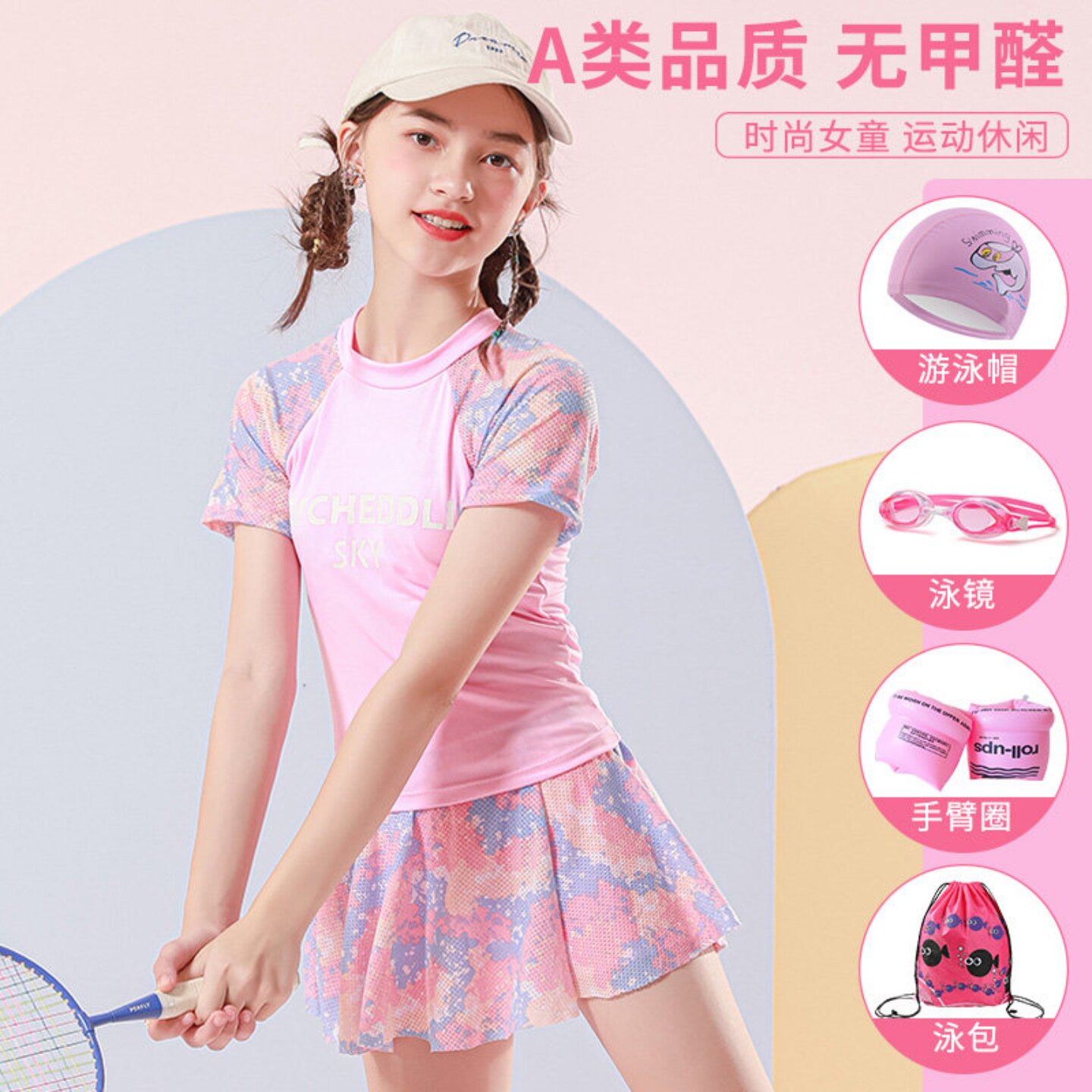 简约女童分体泳衣两件套裙式平角学生大童夏季泡温泉泳装设计