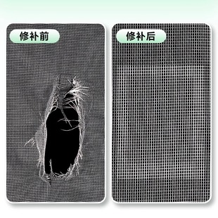 补漏纱网金刚纱破洞修复家用神器防蚊虫加宽纱窗修补贴胶带 自粘式